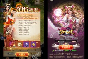 下载最新版《功夫之夜》领礼包 今天开新服进服享福利