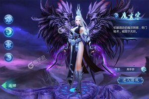 角色扮演手游《魔天记3D》开新服  数十万玩家已更新官方版