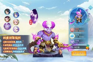 下载全新版《萌将春秋OL》 坐等千人新服开启