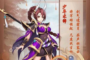 下载官方版《补天志》 坐等千人新服开启