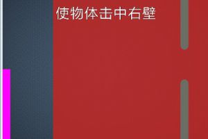 BrainItOn脑力风暴191关通关攻略