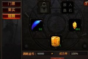 果实合成攻略