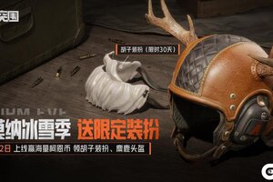 《暗区突围》先锋，你的头上长犄角了！