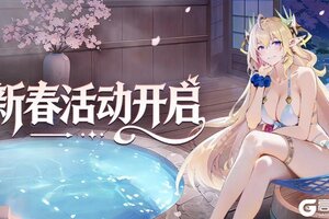 《叫我大酋长》庆新春