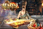 《龙皇传说》新服2023年04月10日开启 下载最新版《龙皇传说》专享新服大礼