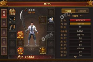 下载全新版《龙皇传说》领礼包 今天开新服登录享福利