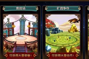 PVP活动图文介绍