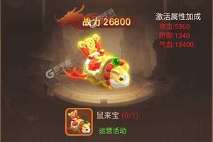 《三国计》万人排队逼疯玩家 2022年05月28日开新服迎大佬入坑