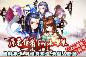 妖神传下载 免费妖神传下载新版本方法和下载地址合集