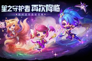 《金铲铲之战》晶能召唤奖池现已全面焕新！