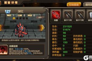 《合金机兵》「八周年」版本预览