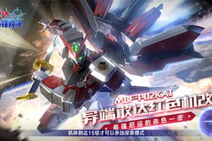 剑武双修!《敢达争锋对决》红异端改评测！