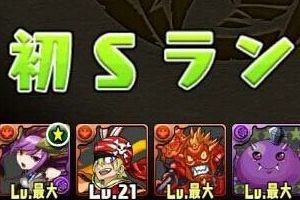 通关绿龙姬S需10万分攻略