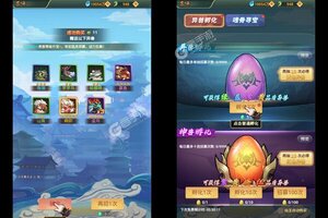 《妖游记》2024年08月22日新服开启公告 全新版下载恭迎体验