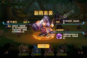下载最新版《萌将风云》 坐等千人新服开启