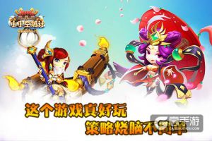这个游戏真好玩《小小空城计》来自玩家们的评测
