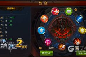 炼金的奥义！ 《全民奇迹MU》元素值兑换一览