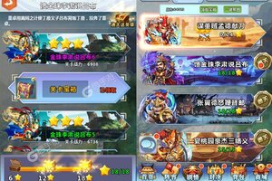 《一路三国》新服等你来战 官方最新版一路三国下载一并送上