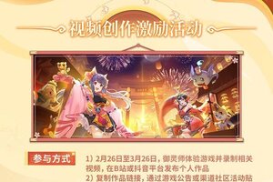 《剑刃风华》公测专属活动开启