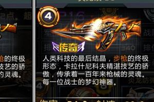 狙击枪图鉴之狂龙AWP