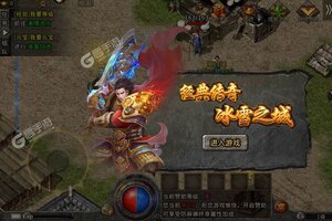 《盟重英雄》2022年11月26日新服开启通知 全新版下载恭迎体验