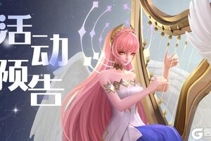 《上古王冠》活动预告 | 全新刺客神兵无间飞花登场