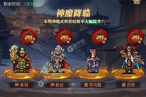 回合三国新服低调来袭 全新版回合三国下载一起来了
