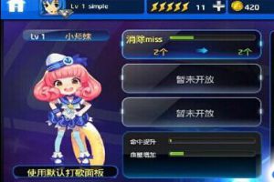 小师妹角色技能获取攻略