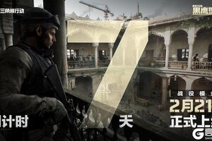 《三角洲行动》战役模式黑鹰坠落上线倒计时7天！