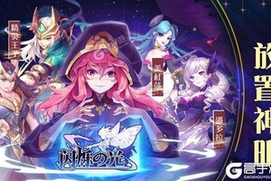 《闪烁之光》专属大礼包等你来战 新版本闪烁之光下载一并送上