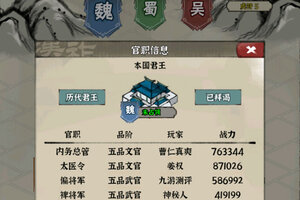 《国战三国志》新版本下载人气爆棚  今日紧急加推新服