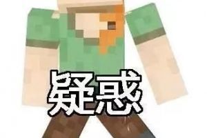 《我的世界》超级小气的生物们，大家都见过几个？一起扒一扒它们的事迹吧