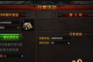 竞技系统玩法