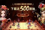 最新天天三国下载地址来了 2025最新版天天三国游戏下载方法