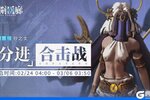 《白荆回廊》「分进合击战」第十二期即将开启！
