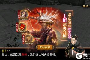 新征途开启 《啪啪三国》新服来了 下载官方最新版开启新挑战