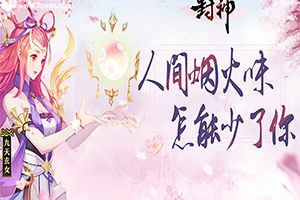 开天创世我去玩《挂机封神录》今日震撼首发