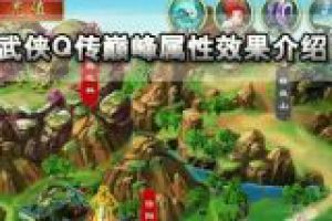 新版本巅峰属性效果