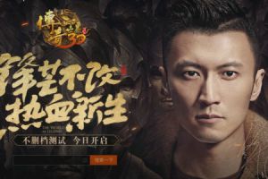 顶级IP革新代表 《传奇世界3D》不删档测试今日开启