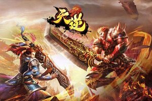 《天逆》2022年04月07日新服开启通知 全新版下载恭迎体验