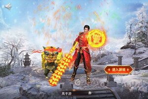 下载新版本《九州王朝》 坐等万人新服开启