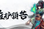 《魔天记》3月5日更新内容预告