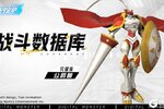《数码宝贝：源码》战斗数据库│公爵兽