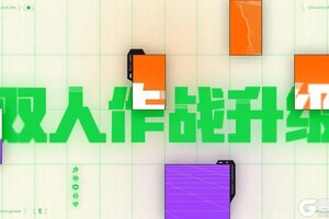 《金铲铲之战》赛博城市机制介绍：双人作战全新升级！