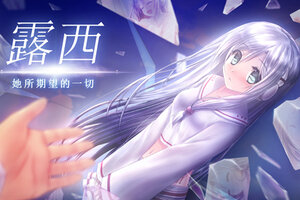 《露西：她所期望的一切》中6元买来的AI女友能使用火箭飞拳吗？