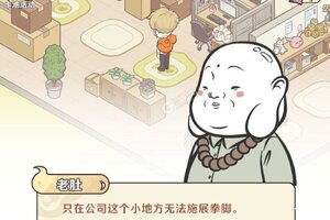 非人哉王牌员工下载地址分享 最新非人哉王牌员工官方安装包