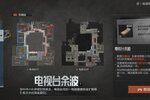 《暗区突围》【电视台余波】上线，支援站实验品助你掌控全局！