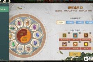 《剑网1：归来》1月21日维护公告