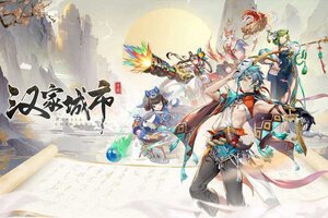 最新汉家城市下载地址更新 2026最新版汉家城市游戏下载引导