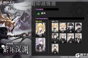 《溯回青空》封印战警报-冥王神海琉音